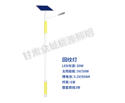 回纹合水太阳能路灯 回纹合水太阳能路灯